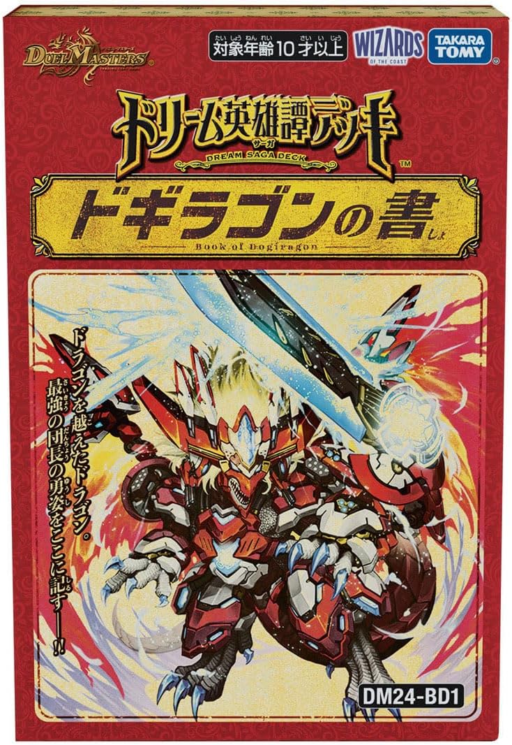 Duel Masters TCG Dream Saga Deck Dogiragon's Book DM24-BD1 (Re-run) image 1