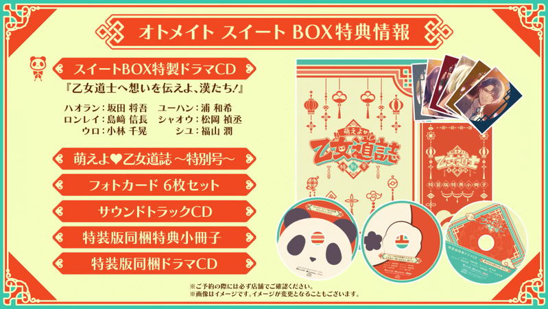 Moeyo! Otome Doushi: Kayu Koigatari [Otomate Sweet Box] image 1