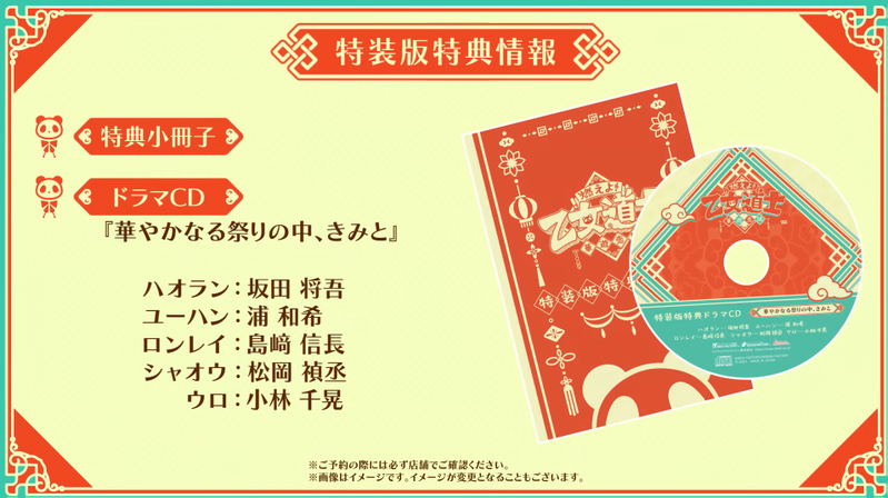 Moeyo! Otome Doushi: Kayu Koigatari [Special Edition] image 1