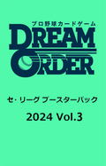 Professional Baseball Card Game Dream Order Central League Booster Pack 2024 Vol. 3 (Set of 12 Packs) thumbnail 3