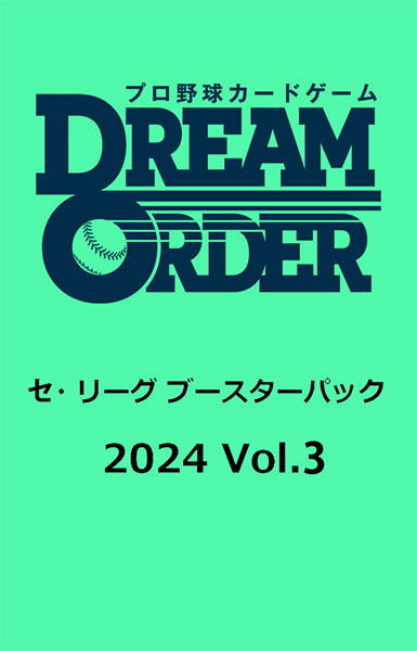 Professional Baseball Card Game Dream Order Central League Booster Pack 2024 Vol. 3 (Set of 12 Packs) image 3