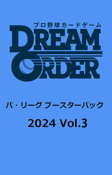 Professional Baseball Card Game Dream Order Pacific League Booster Pack 2024 Vol. 3 (Set of 12 Packs) image 3