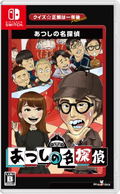 Quiz Seikai wa Ichinengo presents Atsushi no Meitantei thumbnail 1
