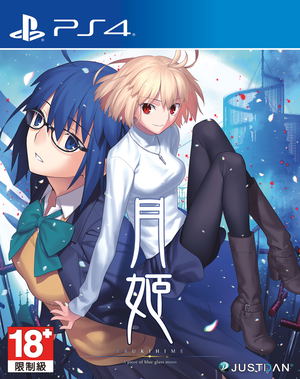 Tsukihime -A Piece of Blue Glass Moon- (Multi-Language)_