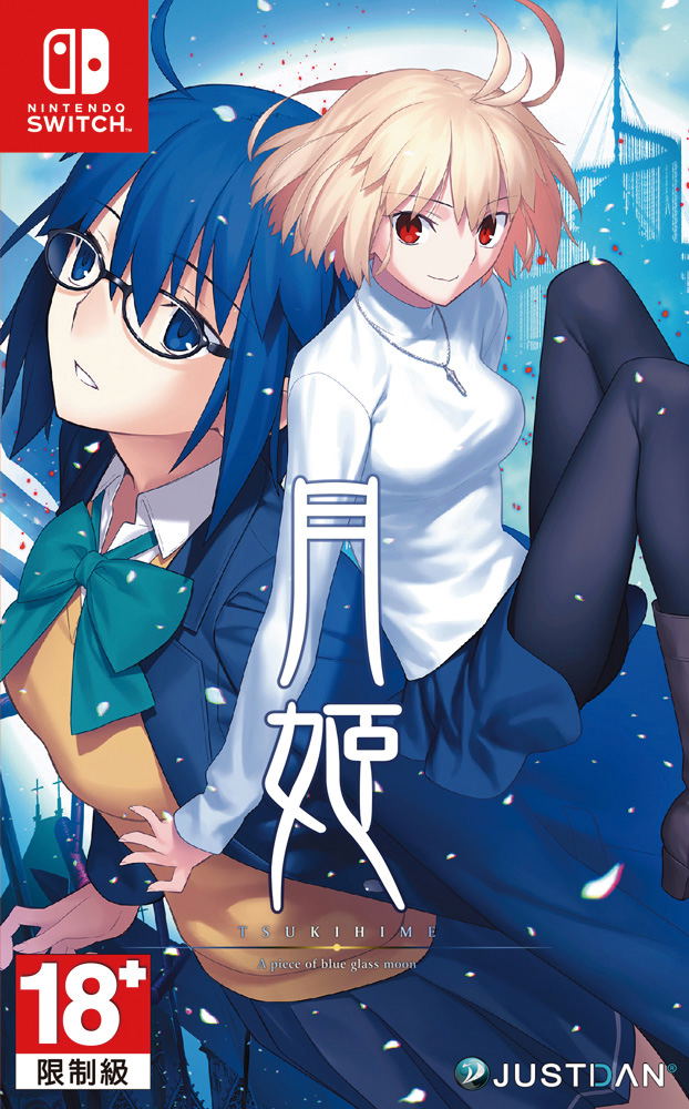 Tsukihime -A Piece of Blue Glass Moon- (Multi-Language) image 1