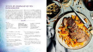 Heroes' Feast Flavors Of The Multiverse: An Official D&D Cookbook (Japanese Edition)_