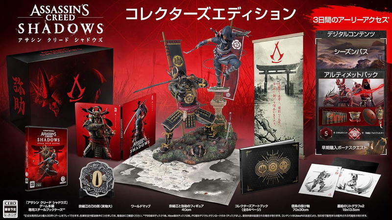 Assassin's Creed Shadows [Collector's Edition] (Multi-Language) image 1