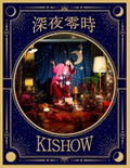 Shinya Reiji [Limited Edition] thumbnail 1