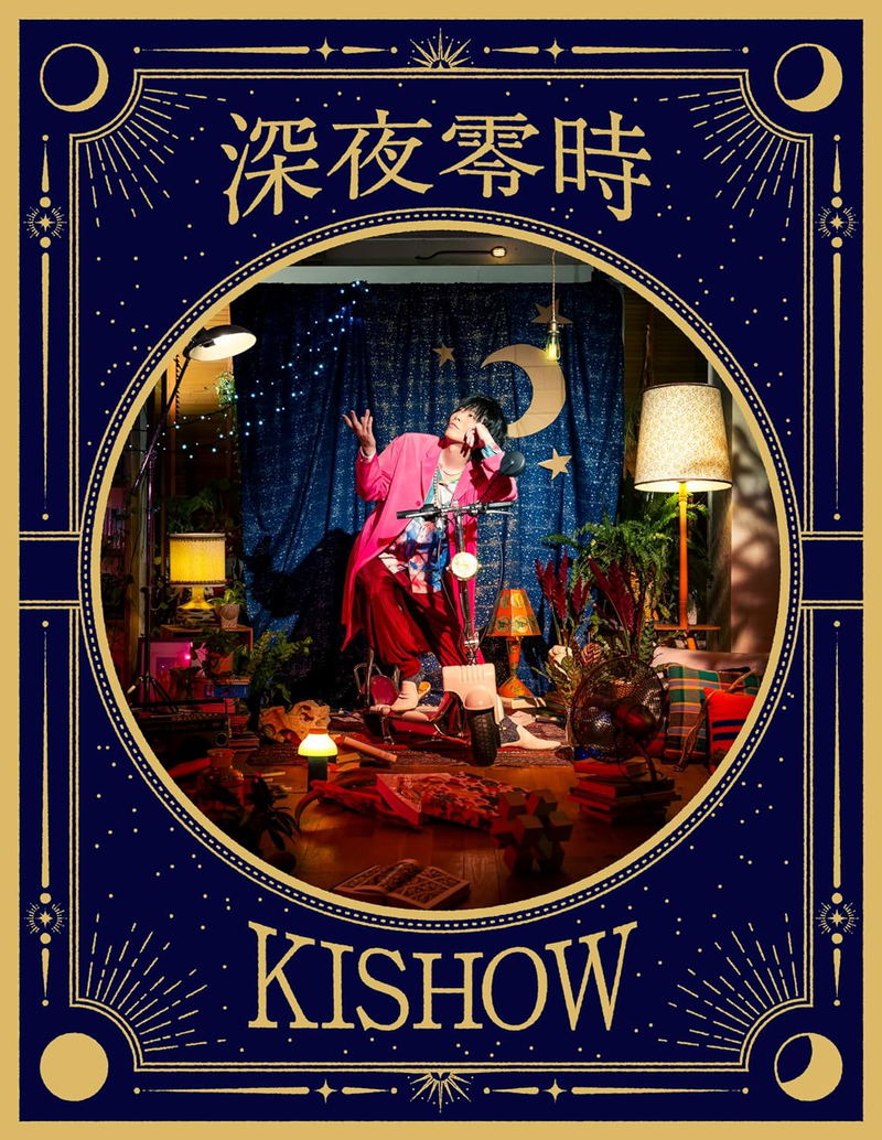 Shinya Reiji [Limited Edition] image 1