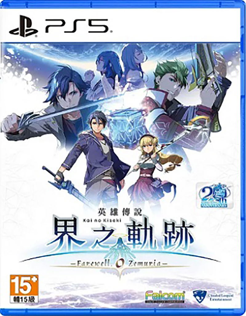 The Legend of Heroes: Kai no Kiseki - Farewell, O Zemuria image 1