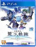 The Legend of Heroes: Kai no Kiseki - Farewell, O Zemuria thumbnail 1