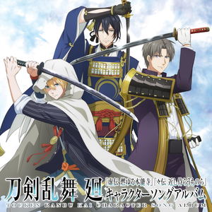 Touken Ranbu Kai Character Song Album_