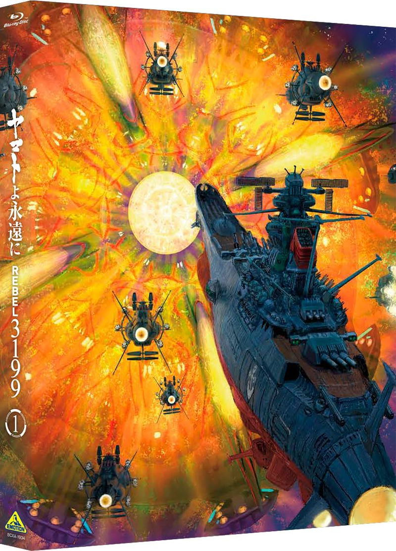 Be Forever Yamato: Rebel 3199 1 image 1