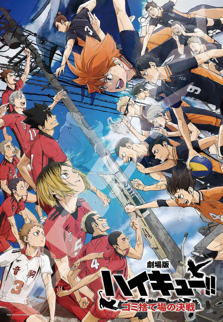 Haikyu!! The Movie: Decisive Battle At The Garbage Dump Jigsaw Puzzle 1000 Piece 1000T-518 Decisive Battle At The Garbage Dump 2 image 1