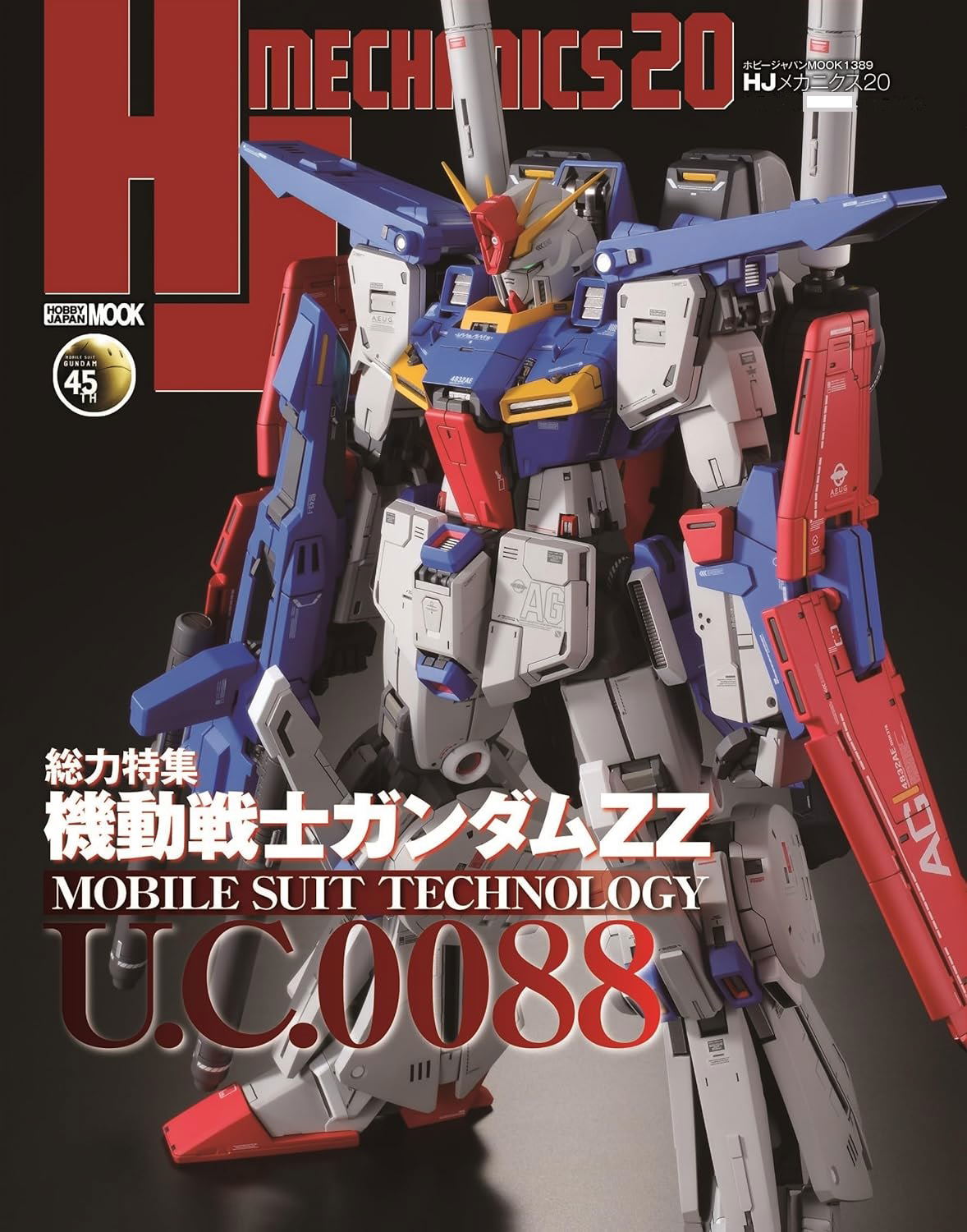 セル画 機動戦士ガンダムZZ 公式通販 MOBILE SUIT ガンダムZZ ZZ