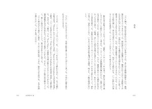 Kimi No Machi - Kyo Machiko Essays & Illustrations