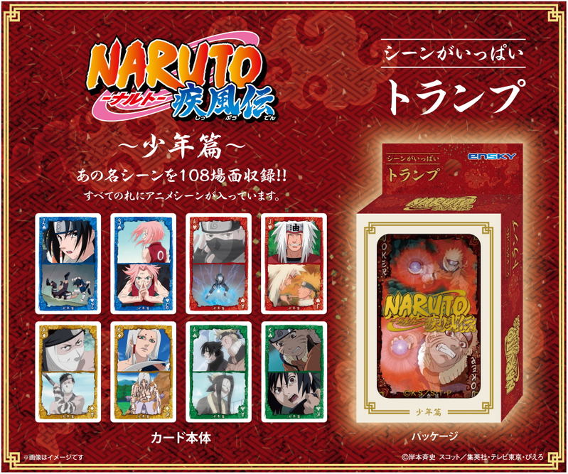 Naruto -Shippuden- Scene Ga Ippai Playing Cards Boys Story image 1