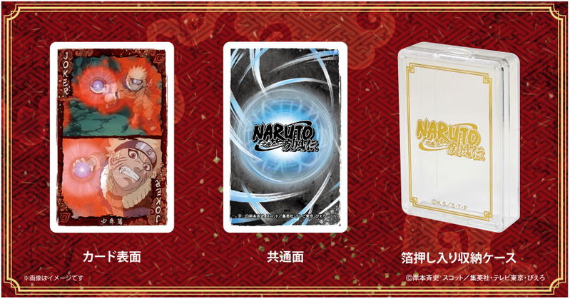 Naruto -Shippuden- Scene Ga Ippai Playing Cards Boys Story image 3