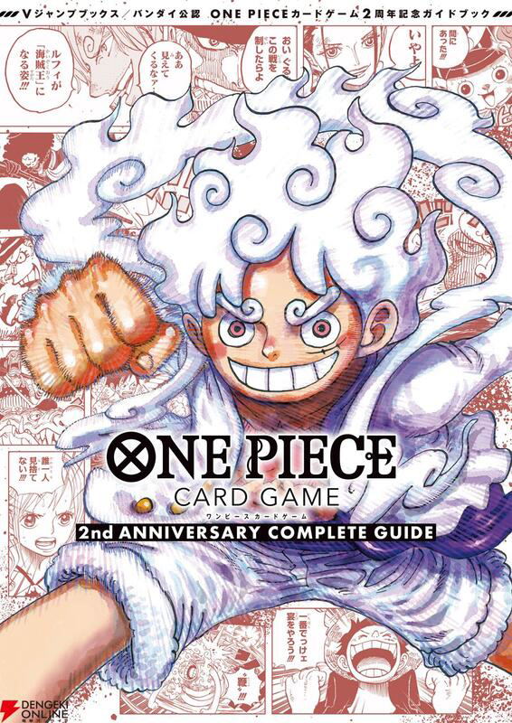one-piece-card-game-2nd- 