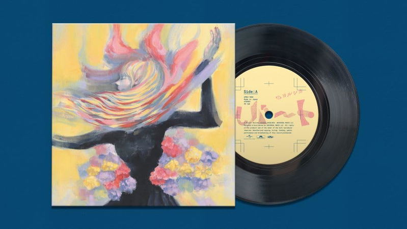 Rubato / Bremen [Limited Edition] (Vinyl) image 1
