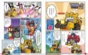 Transformers Fanbook 2024_