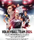 Volleyball Japan Men's National Team 2024 Trading Card thumbnail 2