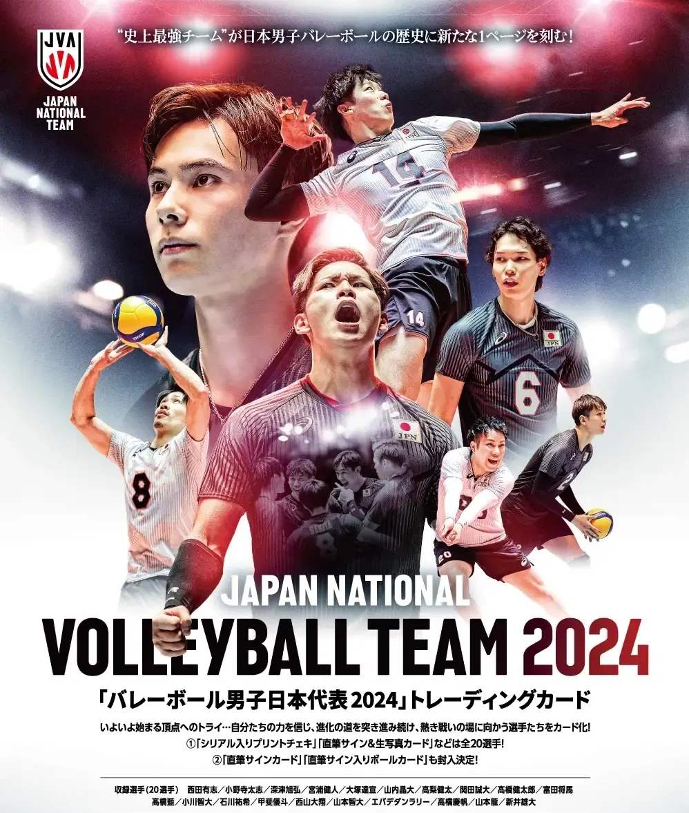 Volleyball Japan Men's National Team 2024 Trading Card