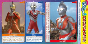 All Ultraman Secret Encyclopedia_