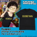 Dead Dead Demons Dededede Destruction - Isobeyan Logo T-shirt (Black | Size S) thumbnail 2