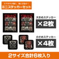 Dorohedoro Original Ver: Dorohedoro Mini Sticker Set thumbnail 5