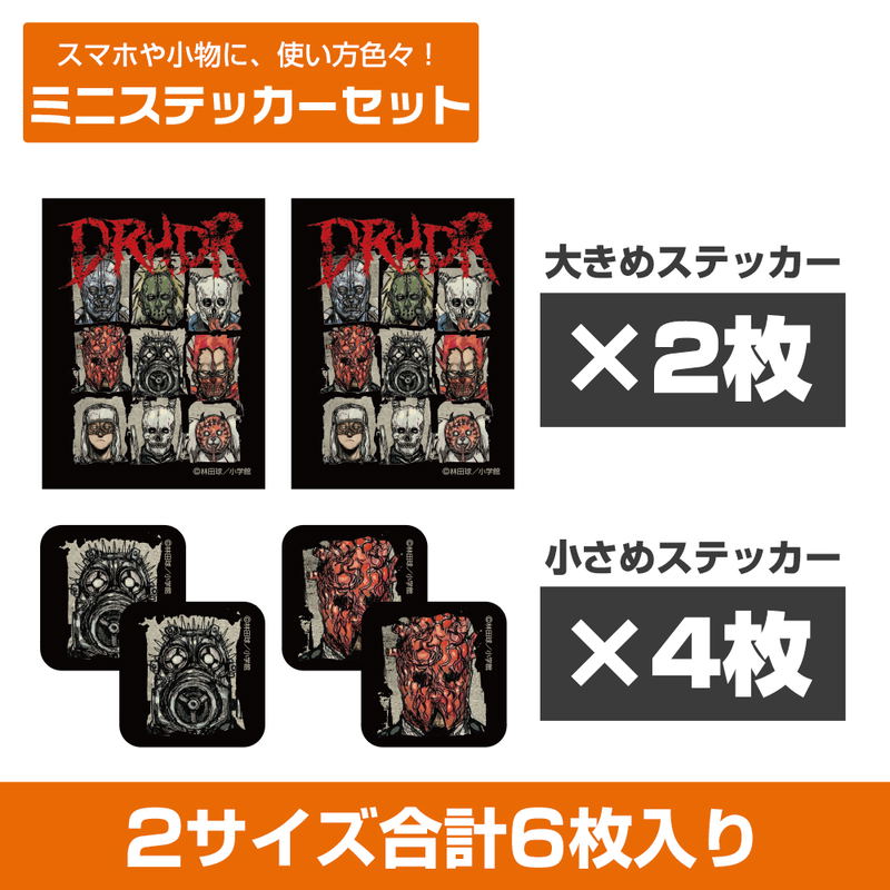 Dorohedoro Original Ver: Dorohedoro Mini Sticker Set image 5