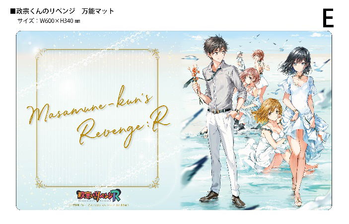 Klock Worx Rubber Mat Collection Vol. 166 Masamune-kun's Revenge: R E image 1