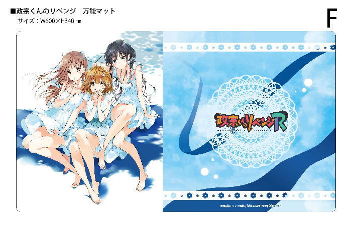 Klock Worx Rubber Mat Collection Vol. 166 Masamune-kun's Revenge: R F image 1