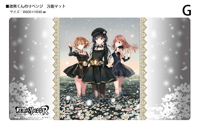 Klock Worx Rubber Mat Collection Vol. 166 Masamune-kun's Revenge: R G image 1