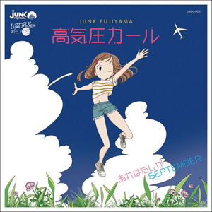 Koukiatsu Girl /  That Must Be September (Vinyl)_