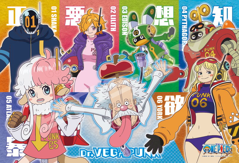 One Piece Jigsaw Puzzle 300 Piece 300-3105 Dr. Vegapunk & Six Cats (Satellites) image 1
