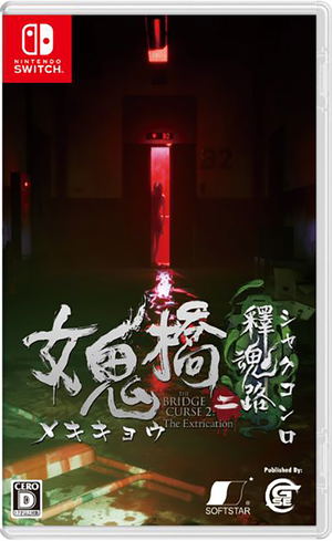 The Bridge Curse 2: The Extrication (Multi-Language)