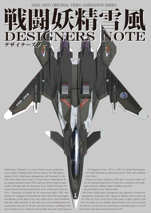 Battle Fairy Yukikaze Designers Note_