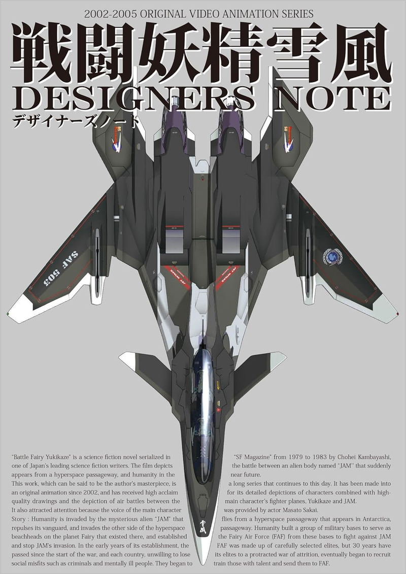 Battle Fairy Yukikaze Designers Note image 1