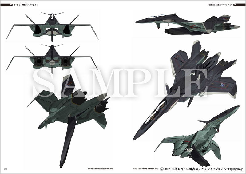 Battle Fairy Yukikaze Designers Note image 2