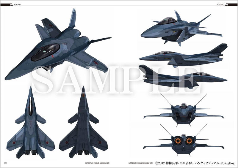 Battle Fairy Yukikaze Designers Note image 3