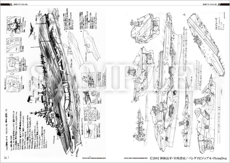 Battle Fairy Yukikaze Designers Note image 5