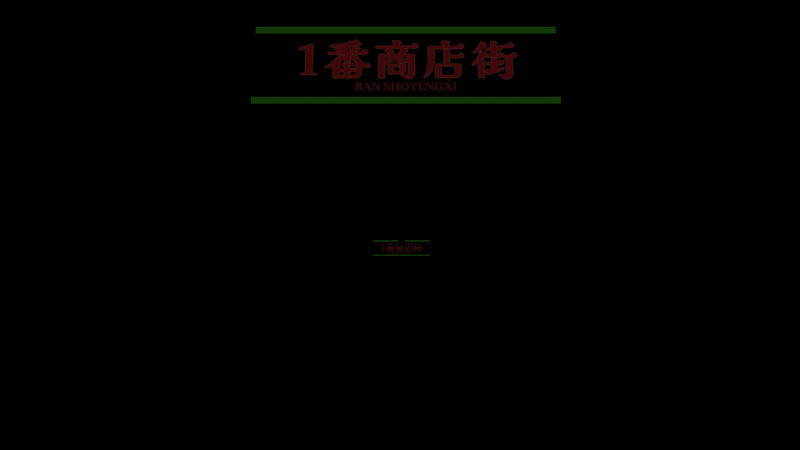 Juban Shotengai: Escape the Japanesse Shopping Street <span class="ext" style="background-color: #2a475e; color: #FFFFFF;">STEAM</span> <span class="ext ext_digital">digital</span> image 4