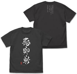 Rurouni Kenshin: Meiji Swordsman Romantic Story - Evil Immediately Killed T-shirt (Sumi | Size M)_