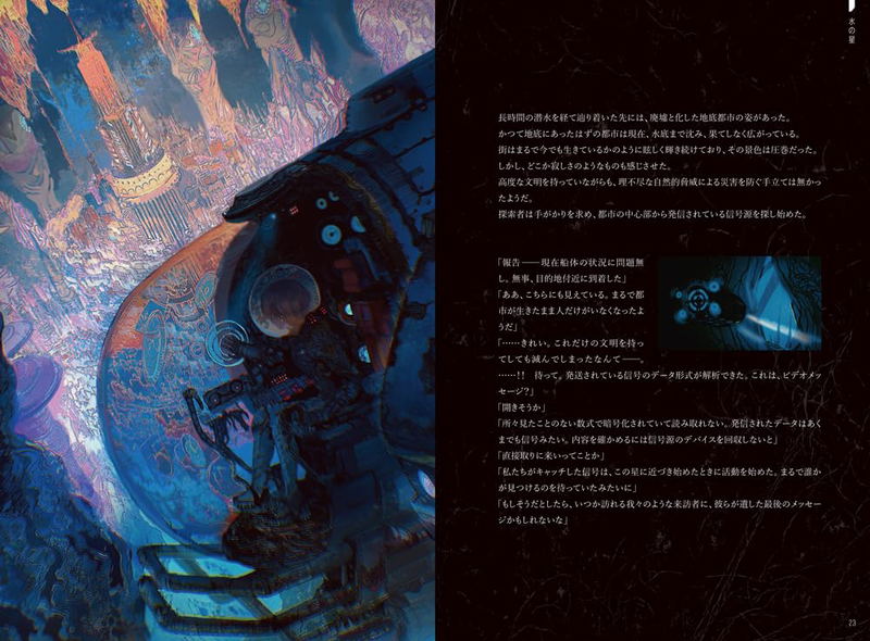 Seekers - Mon (Picture Book) image 3