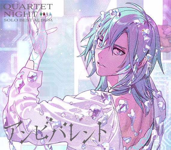 Uta No Prince Sama Solo Best Album Ai Mikaze: Ambivalent (Ai MIkaze (Shota  Aoi))