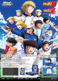 Weiss Schwarz Booster Pack Captain Tsubasa (Set of 12 Packs) thumbnail 2