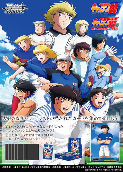 Weiss Schwarz Booster Pack Captain Tsubasa (Set of 12 Packs) image 2