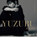 Yuzuru Hanyu Photobook: Yuzuru Hanyu thumbnail 1