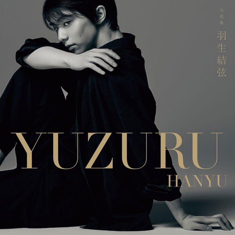 Yuzuru Hanyu Photobook: Yuzuru Hanyu image 1